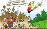 карикатура выжигание сухой растительности
